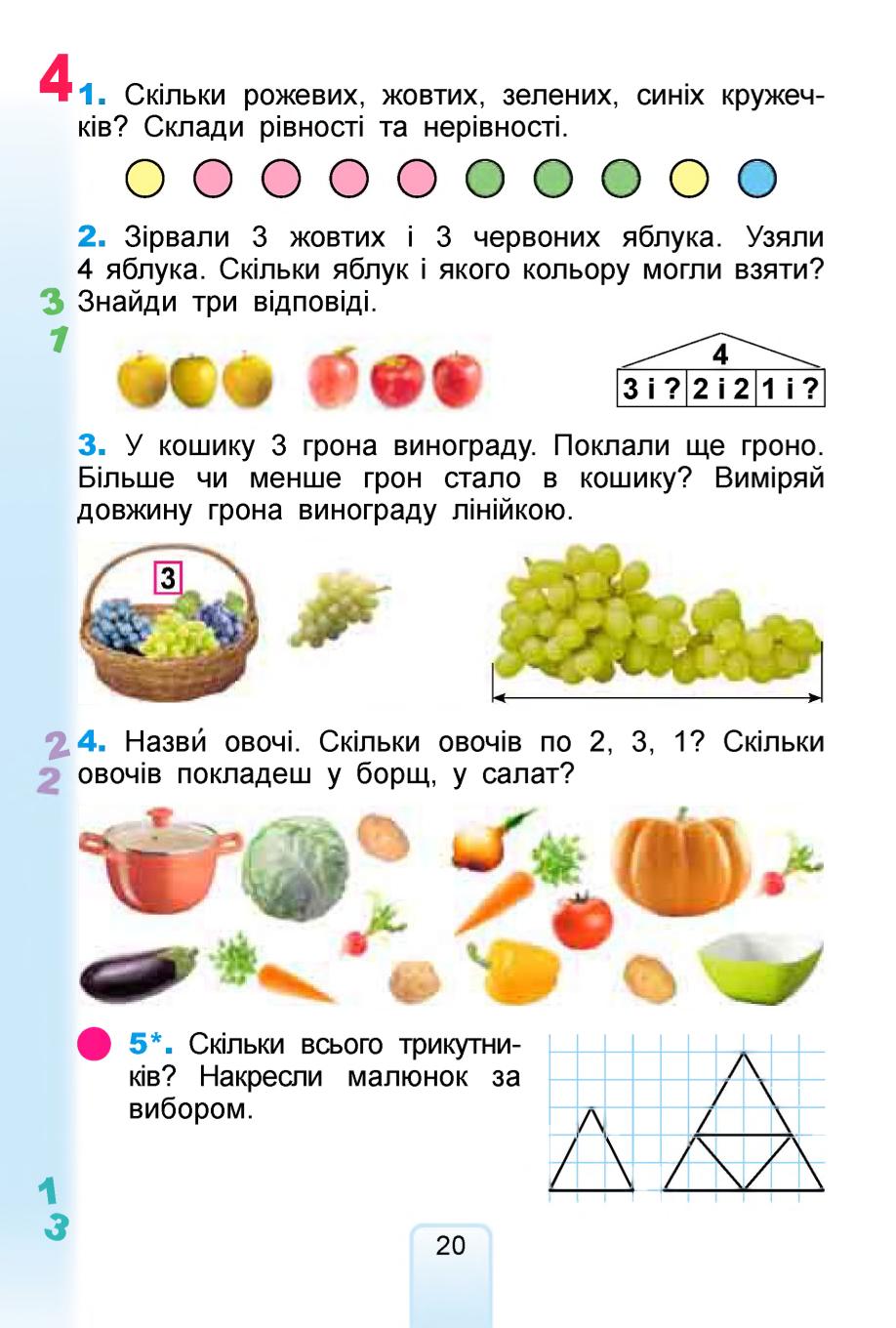 Мініатюра 20