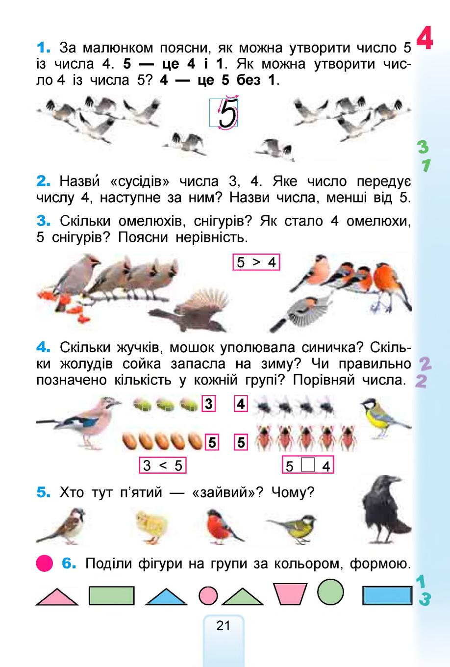 Мініатюра 21