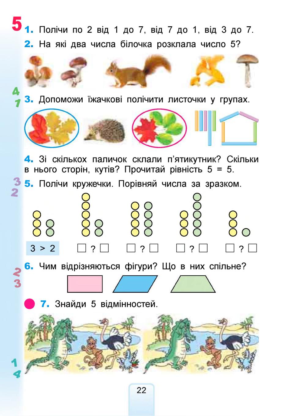 Мініатюра 22