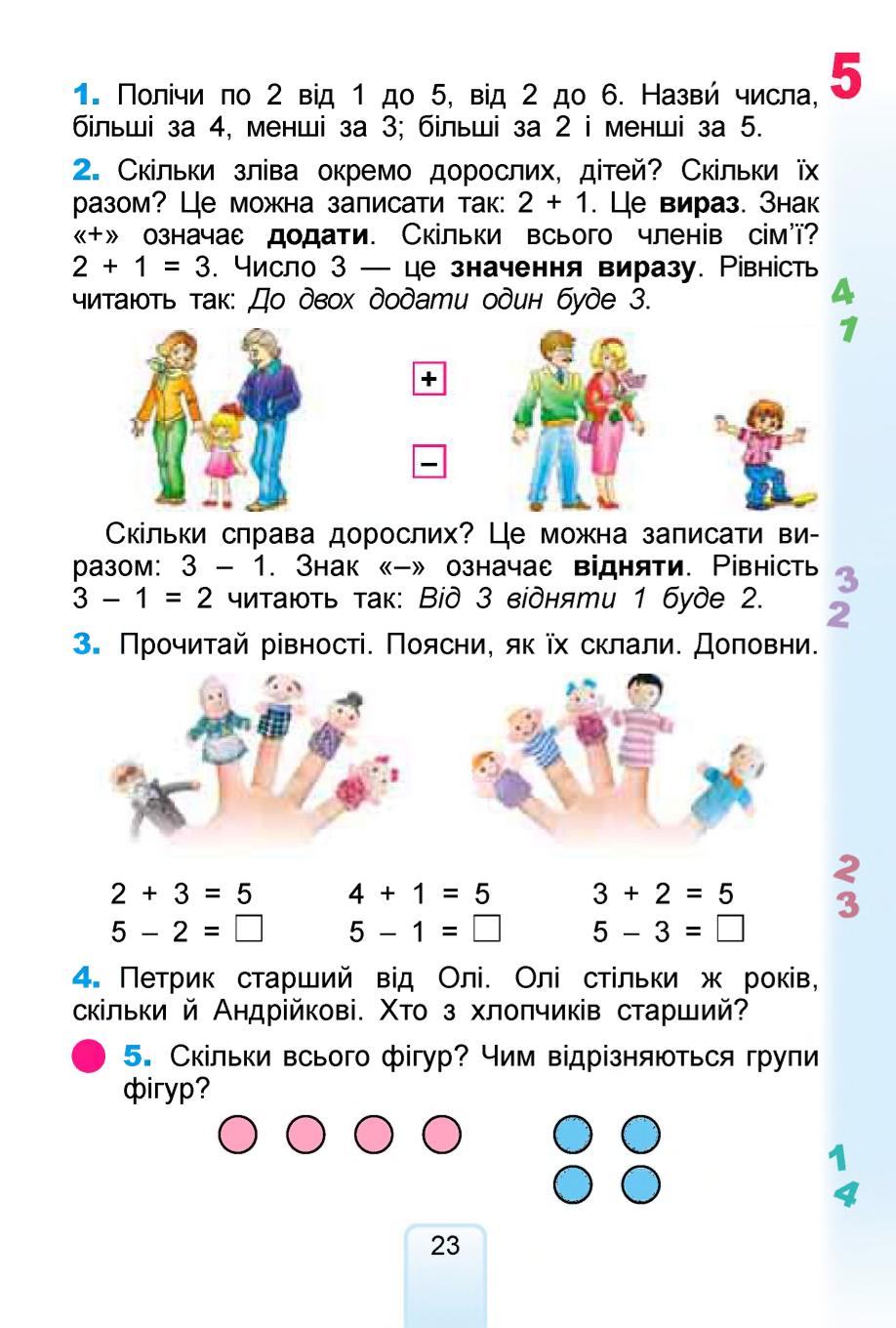 Мініатюра 23