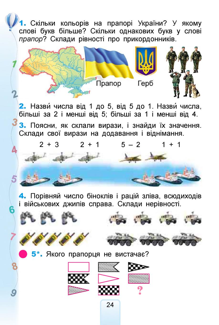 Мініатюра 24