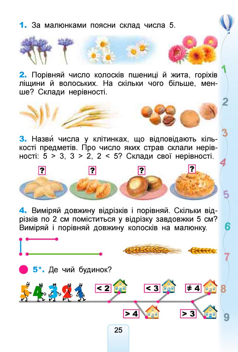 Мініатюра 25