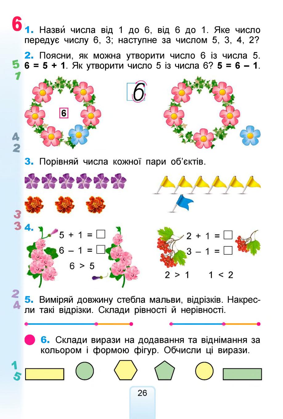 Мініатюра 26