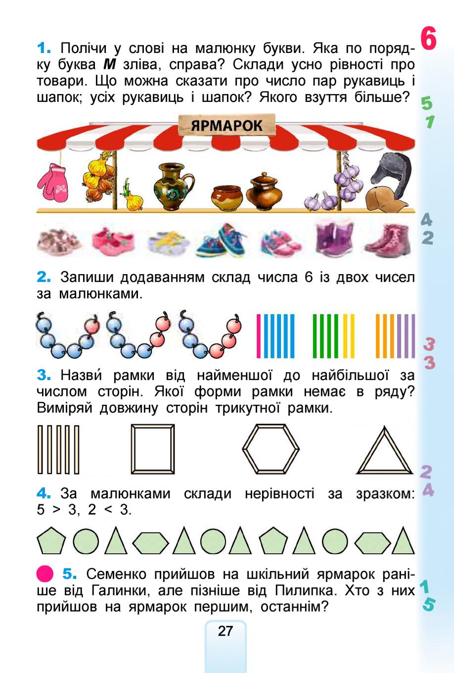 Мініатюра 27