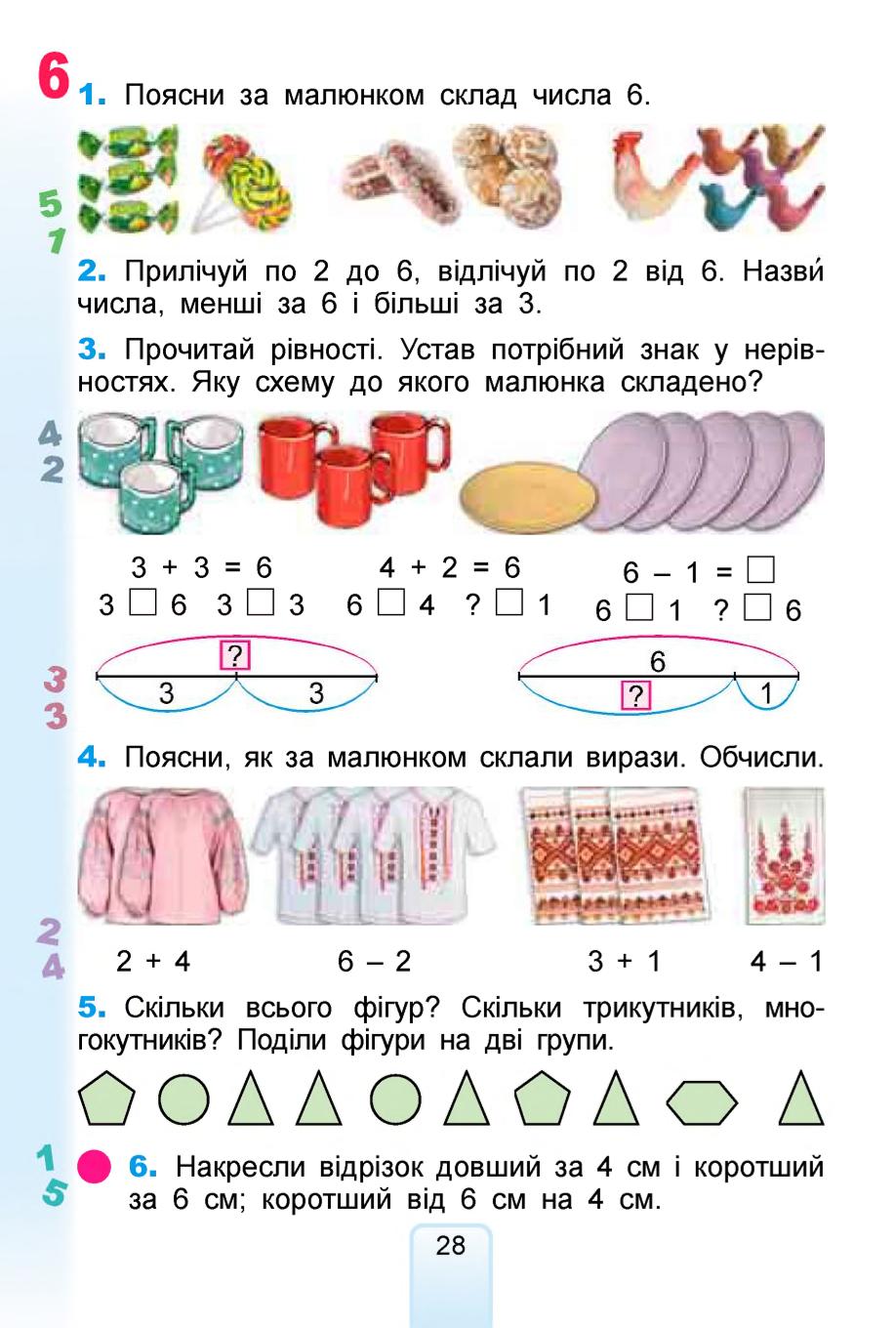 Мініатюра 28