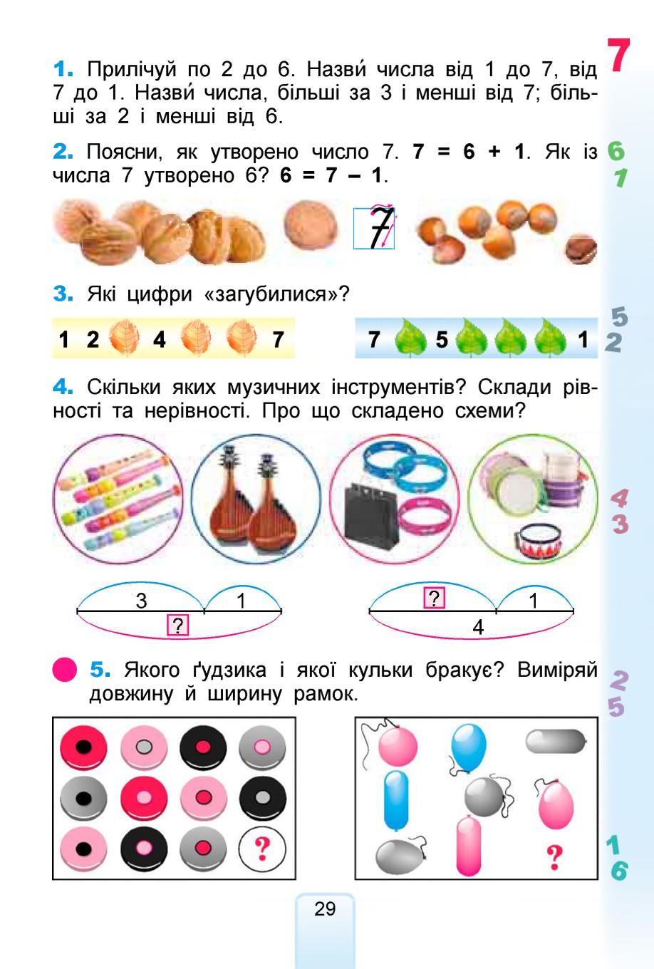 Мініатюра 29
