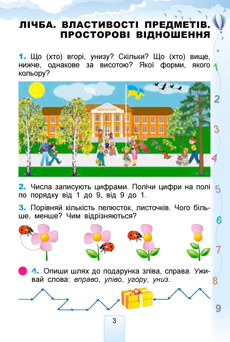 Мініатюра 3