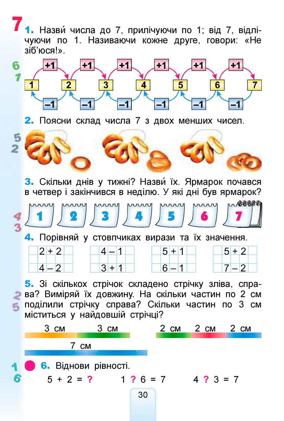 Мініатюра 30