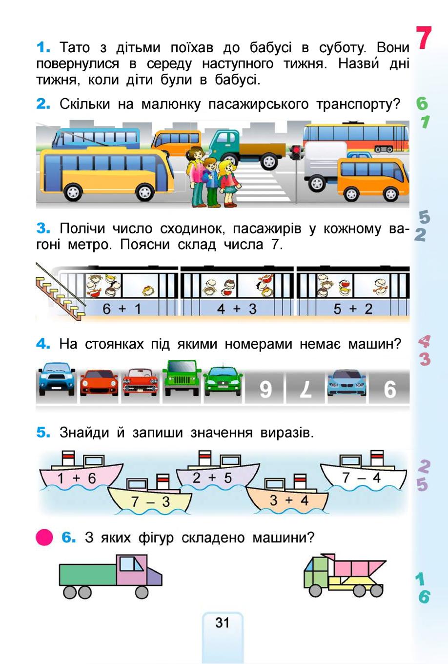 Мініатюра 31