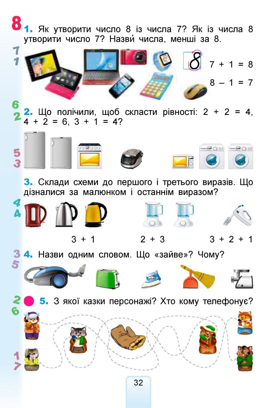 Мініатюра 32