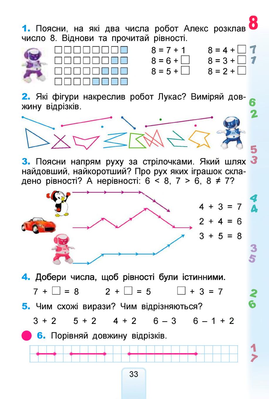 Мініатюра 33