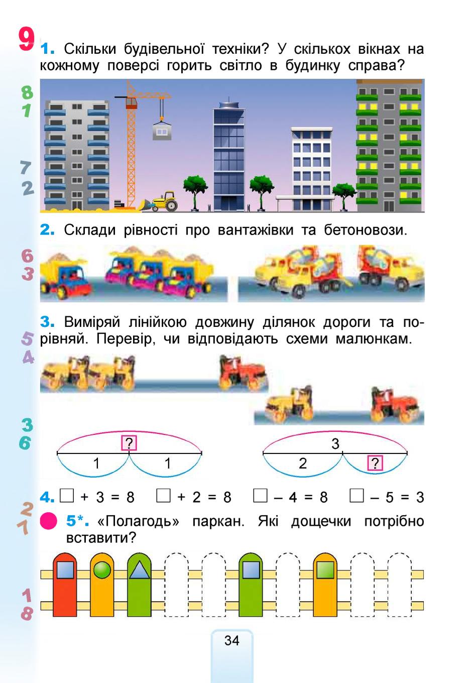 Мініатюра 34