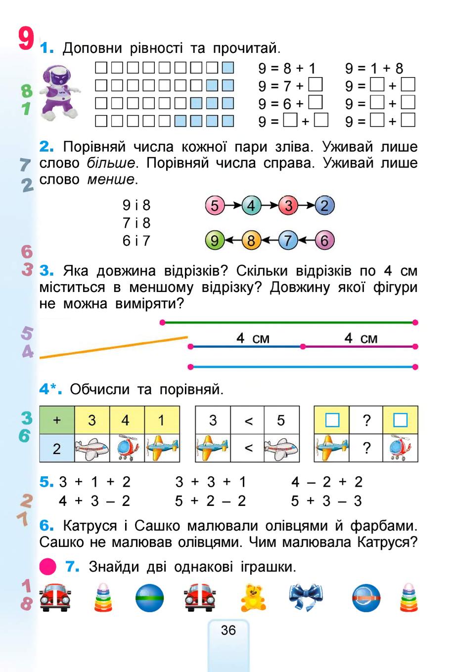 Мініатюра 36