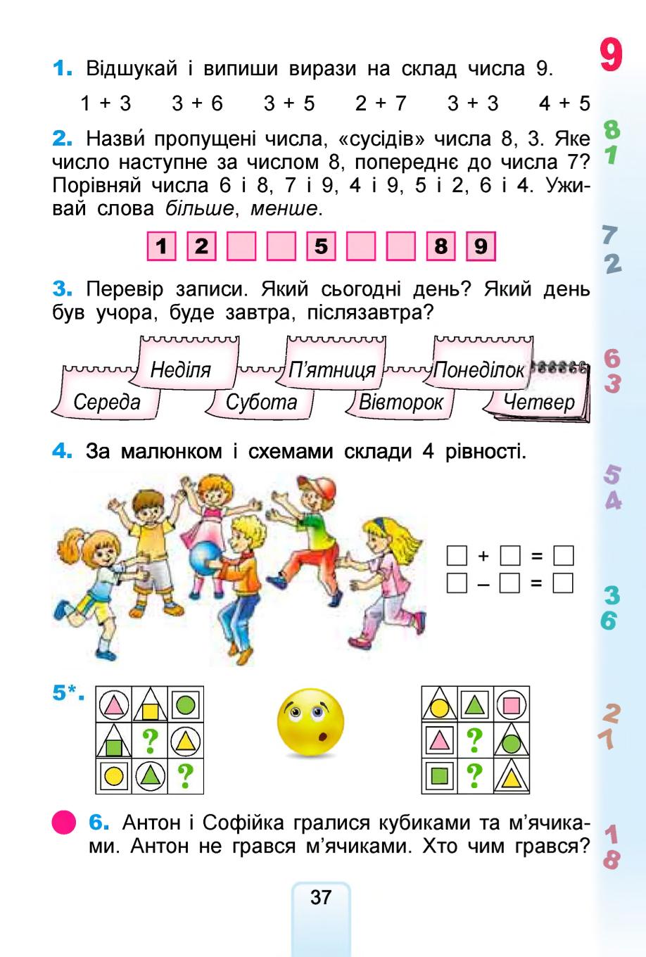 Мініатюра 37