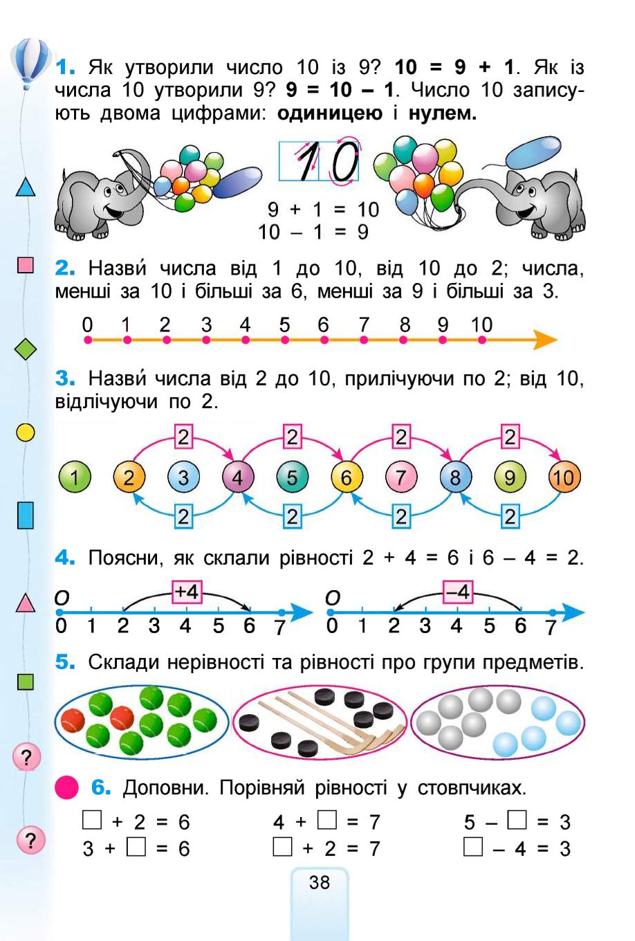 Мініатюра 38
