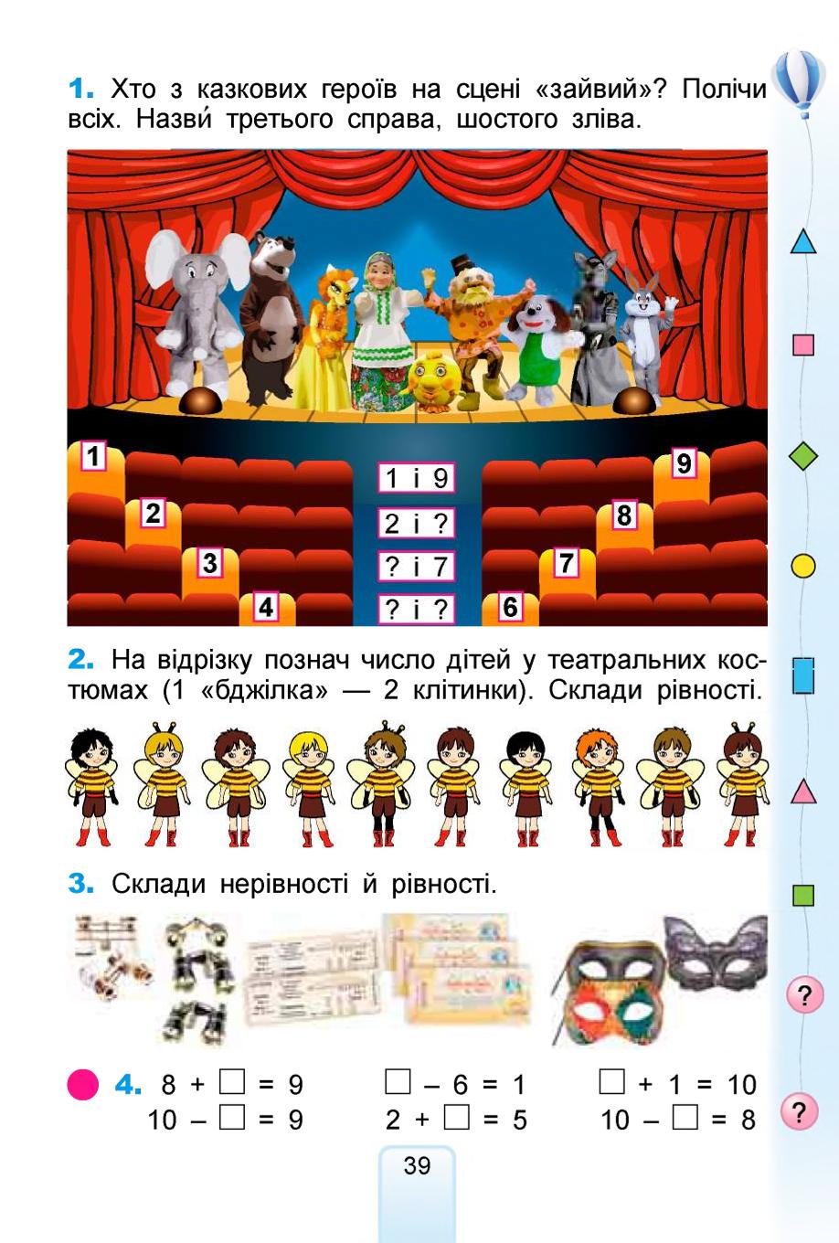 Мініатюра 39