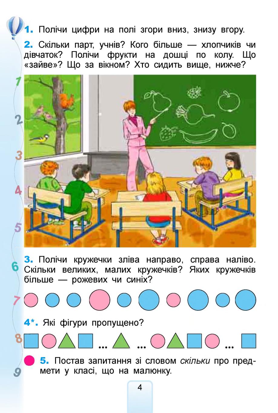 Мініатюра 4