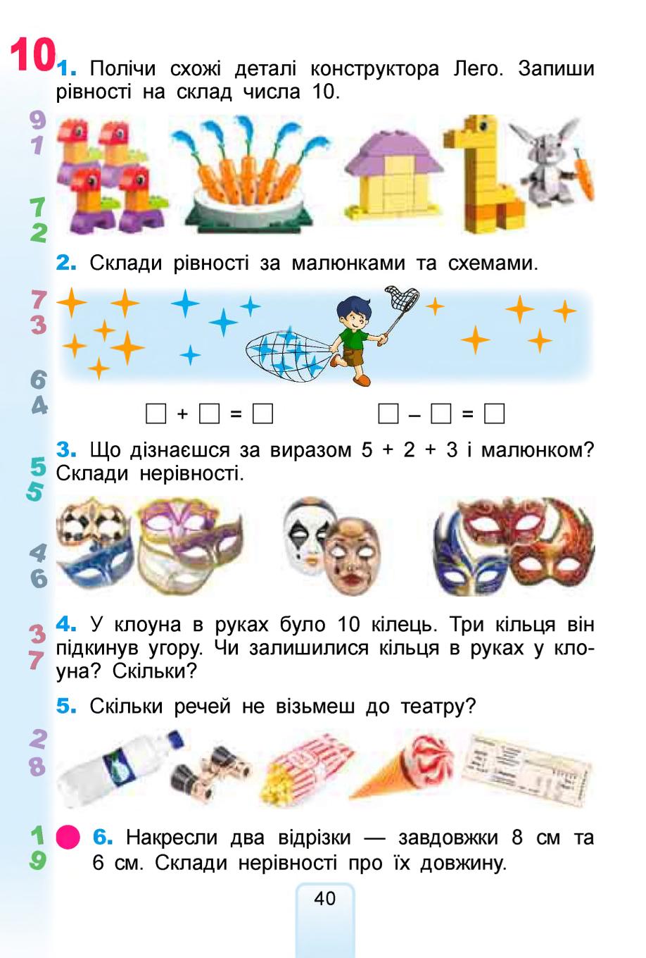 Мініатюра 40