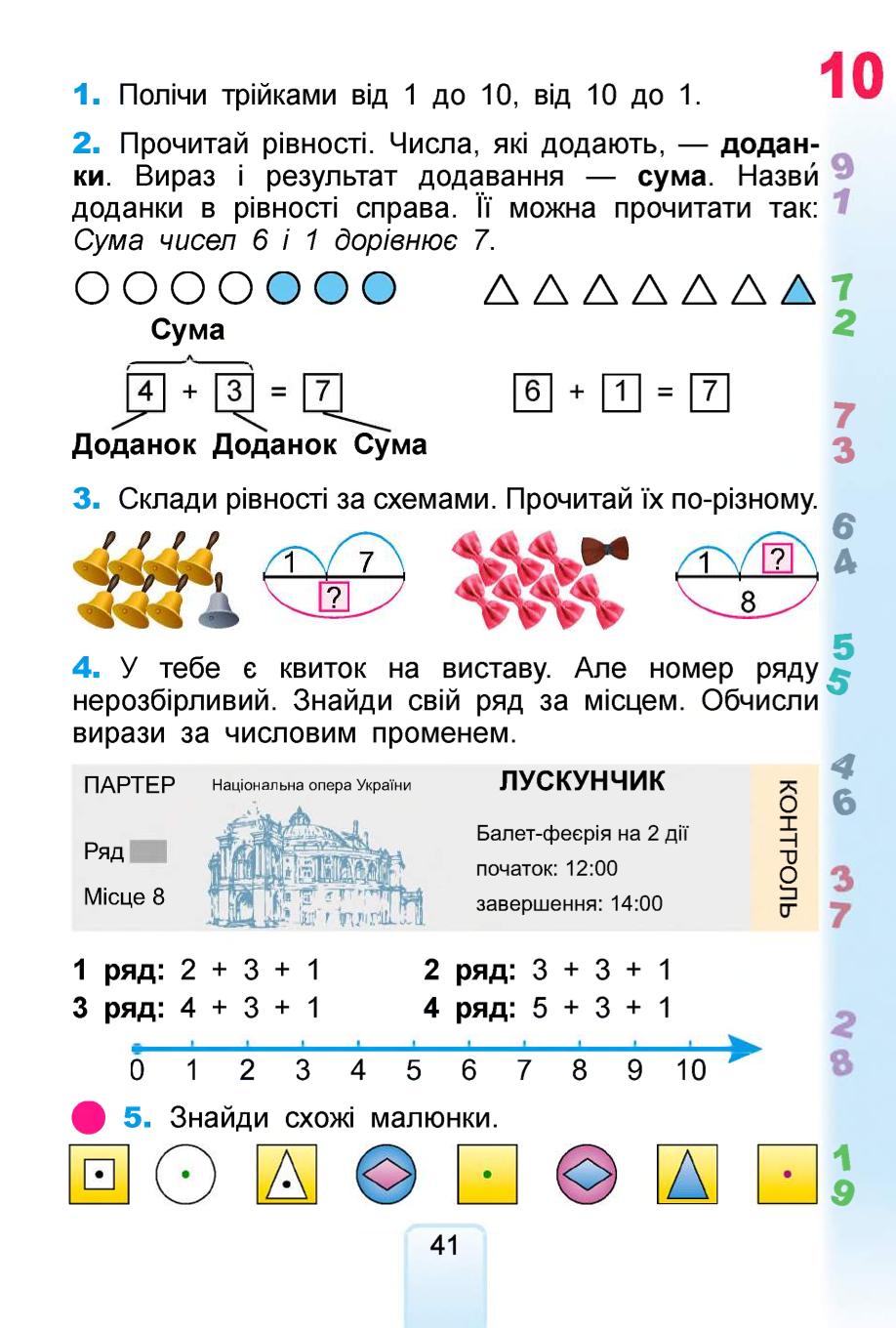 Мініатюра 41