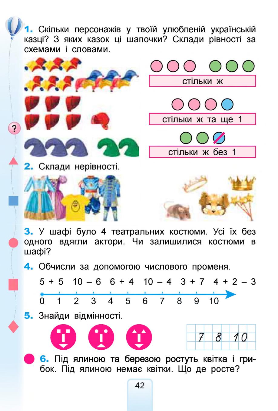 Мініатюра 42