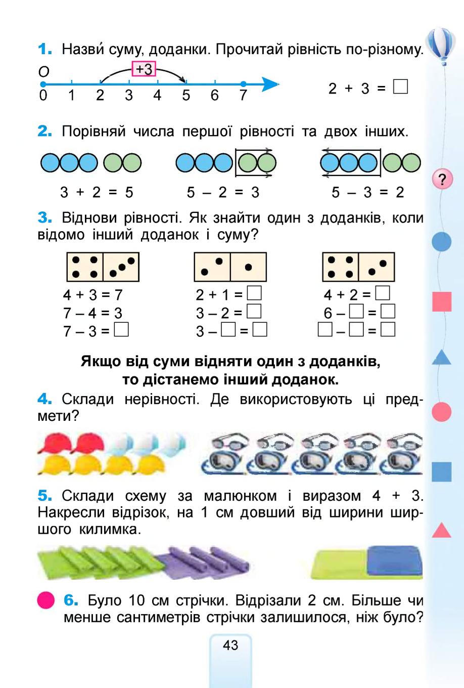 Мініатюра 43