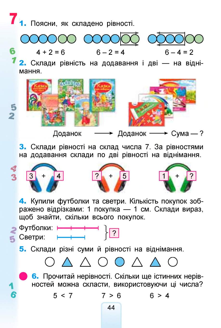 Мініатюра 44