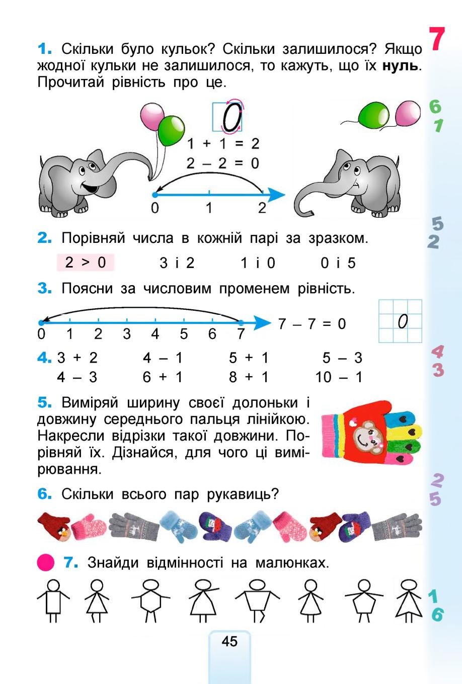 Мініатюра 45