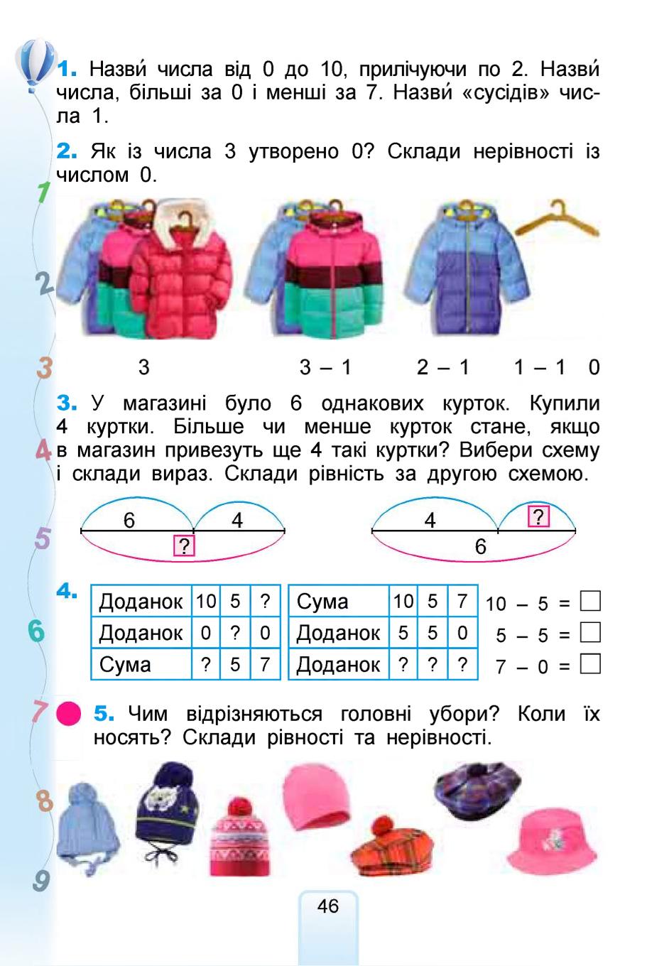 Мініатюра 46