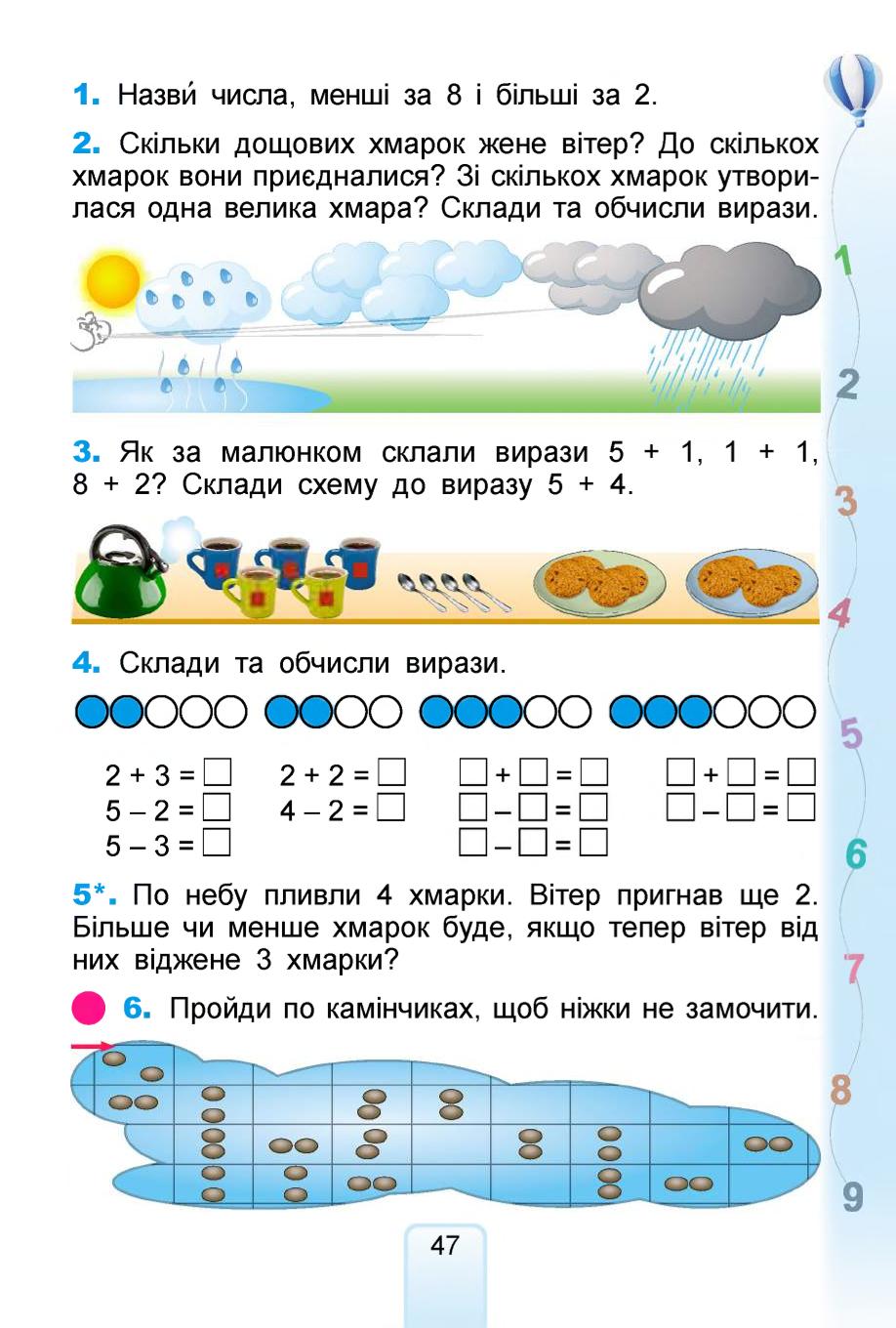 Мініатюра 47