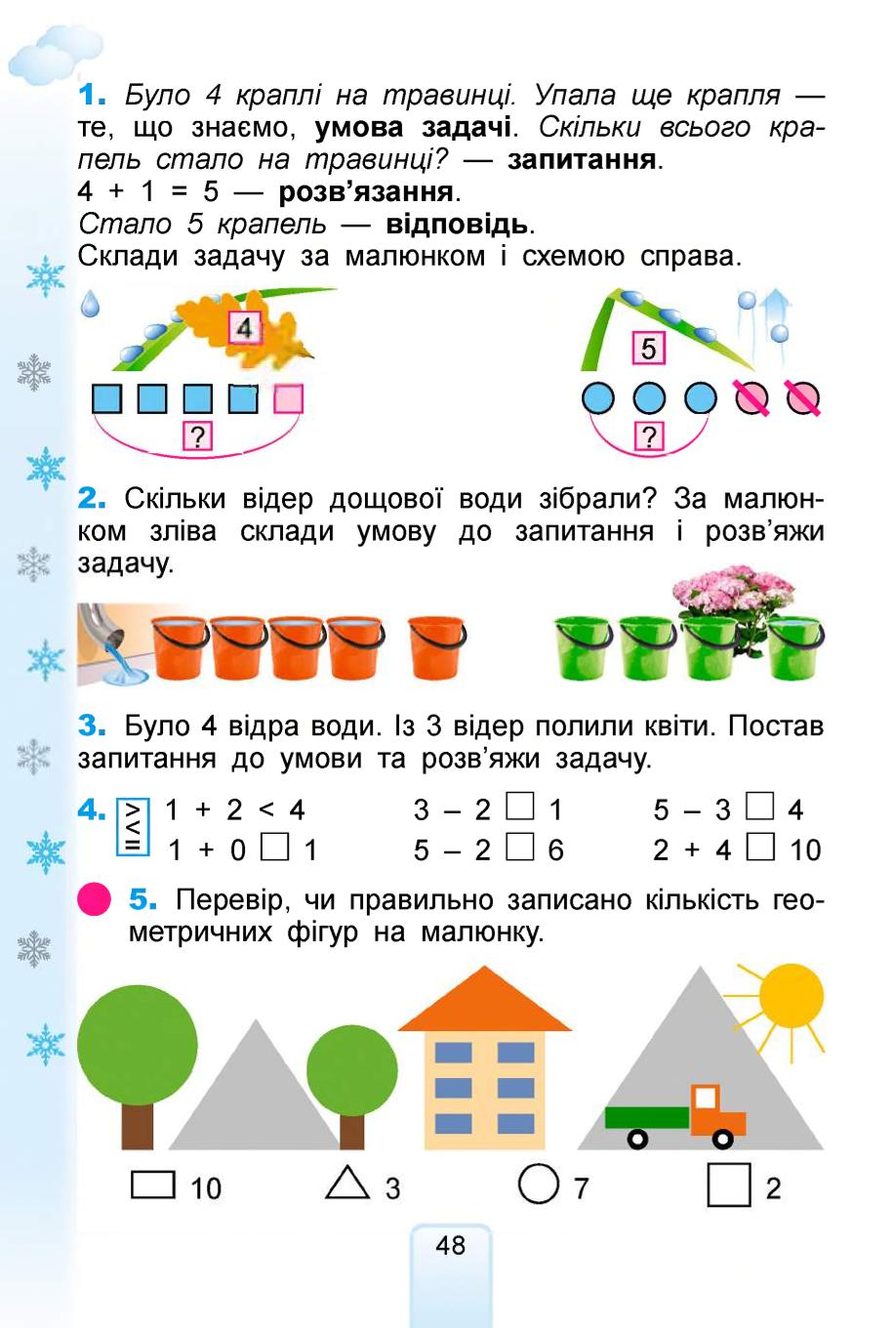 Мініатюра 48
