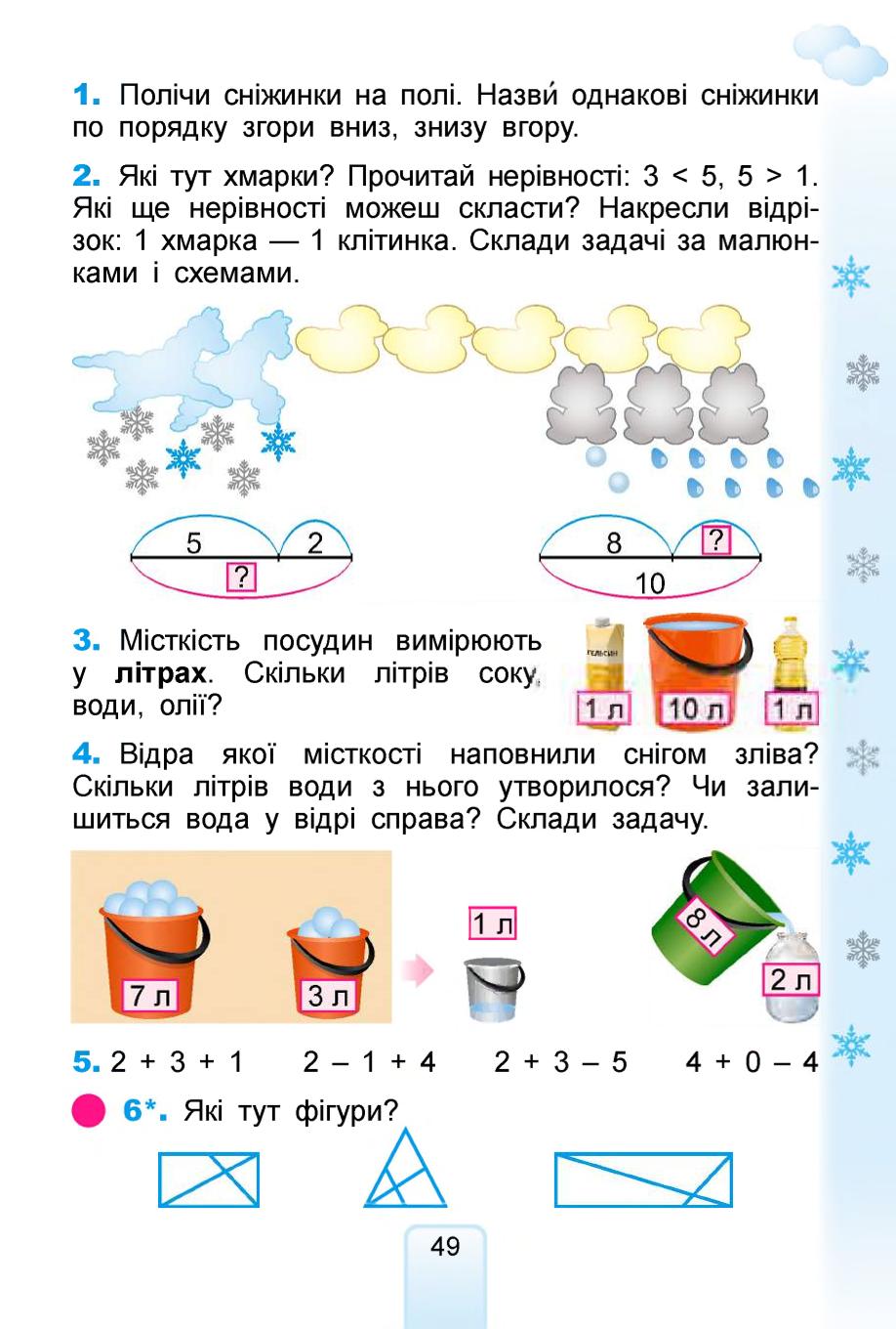 Мініатюра 49