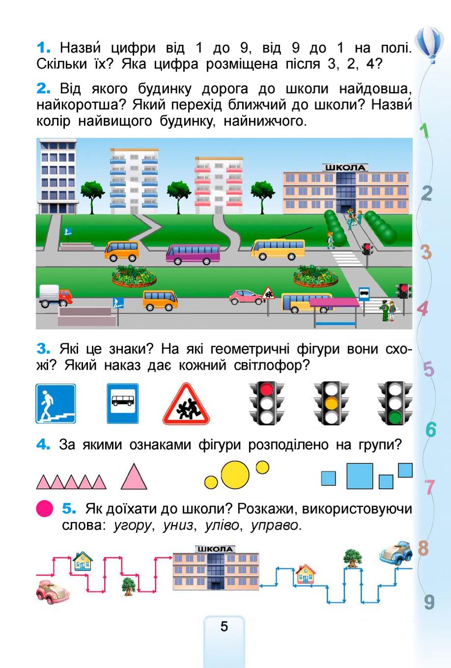 Мініатюра 5