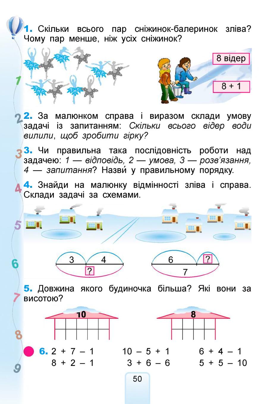 Мініатюра 50
