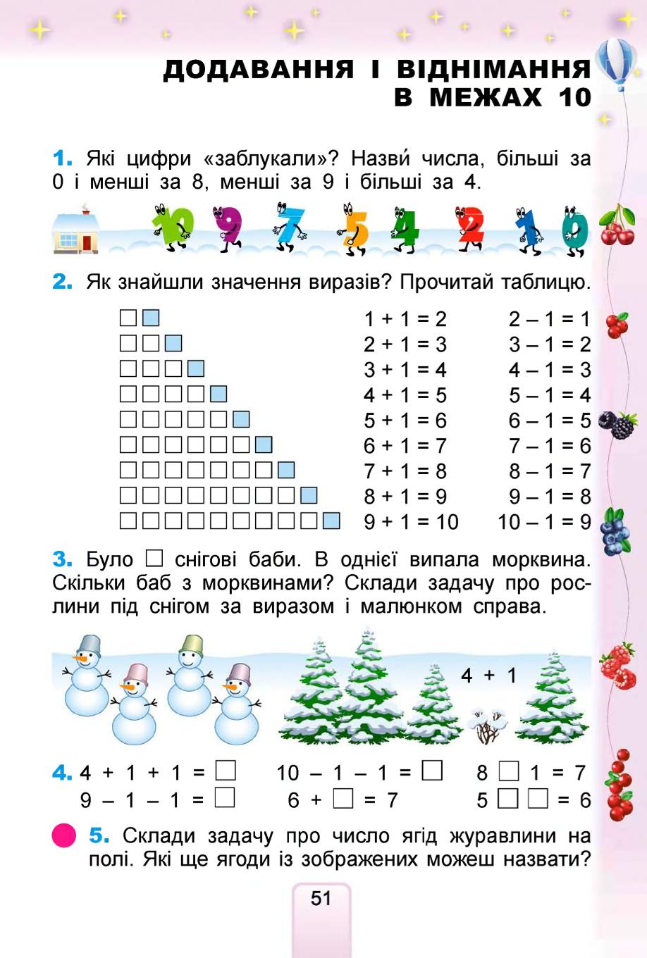 Мініатюра 51