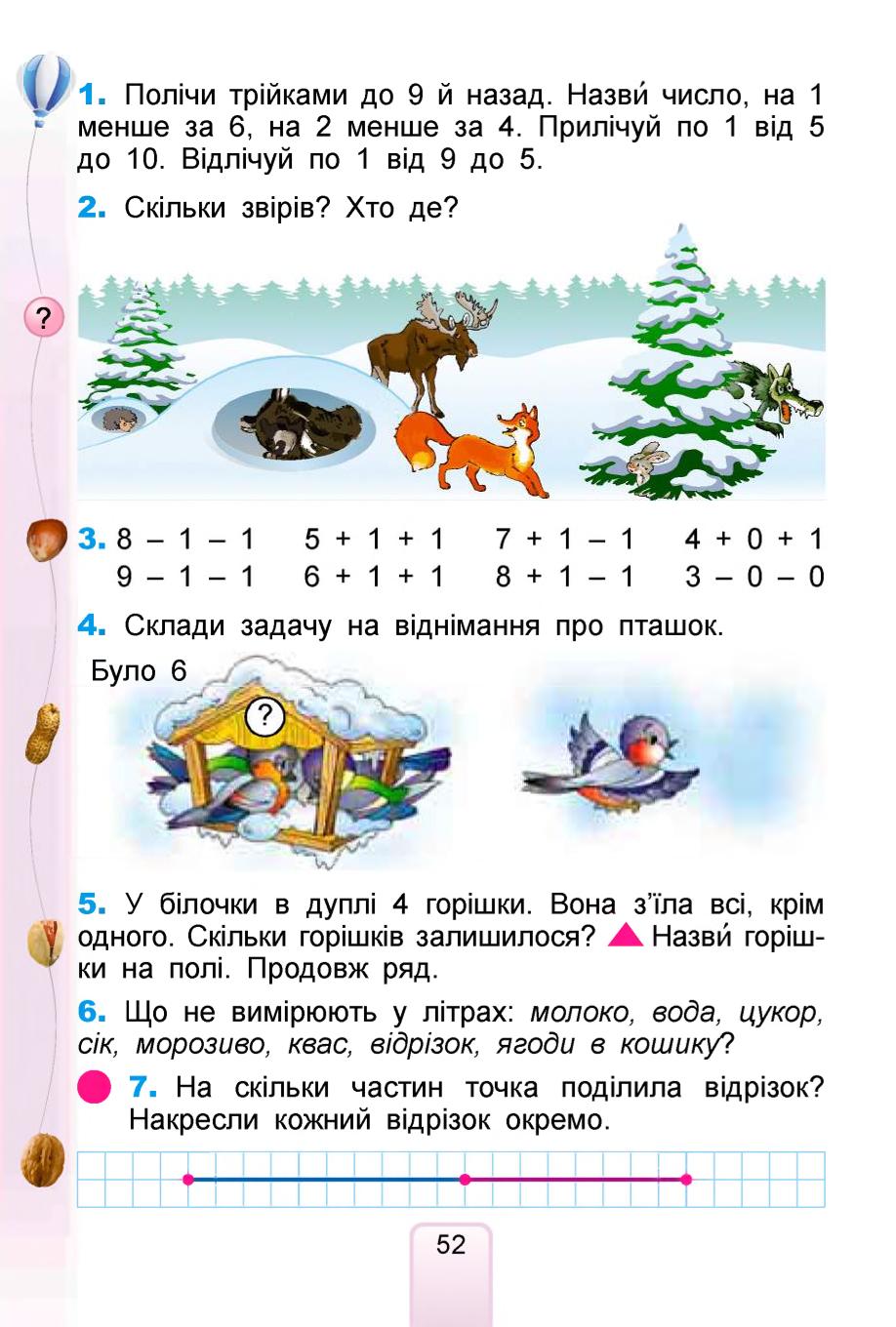 Мініатюра 52