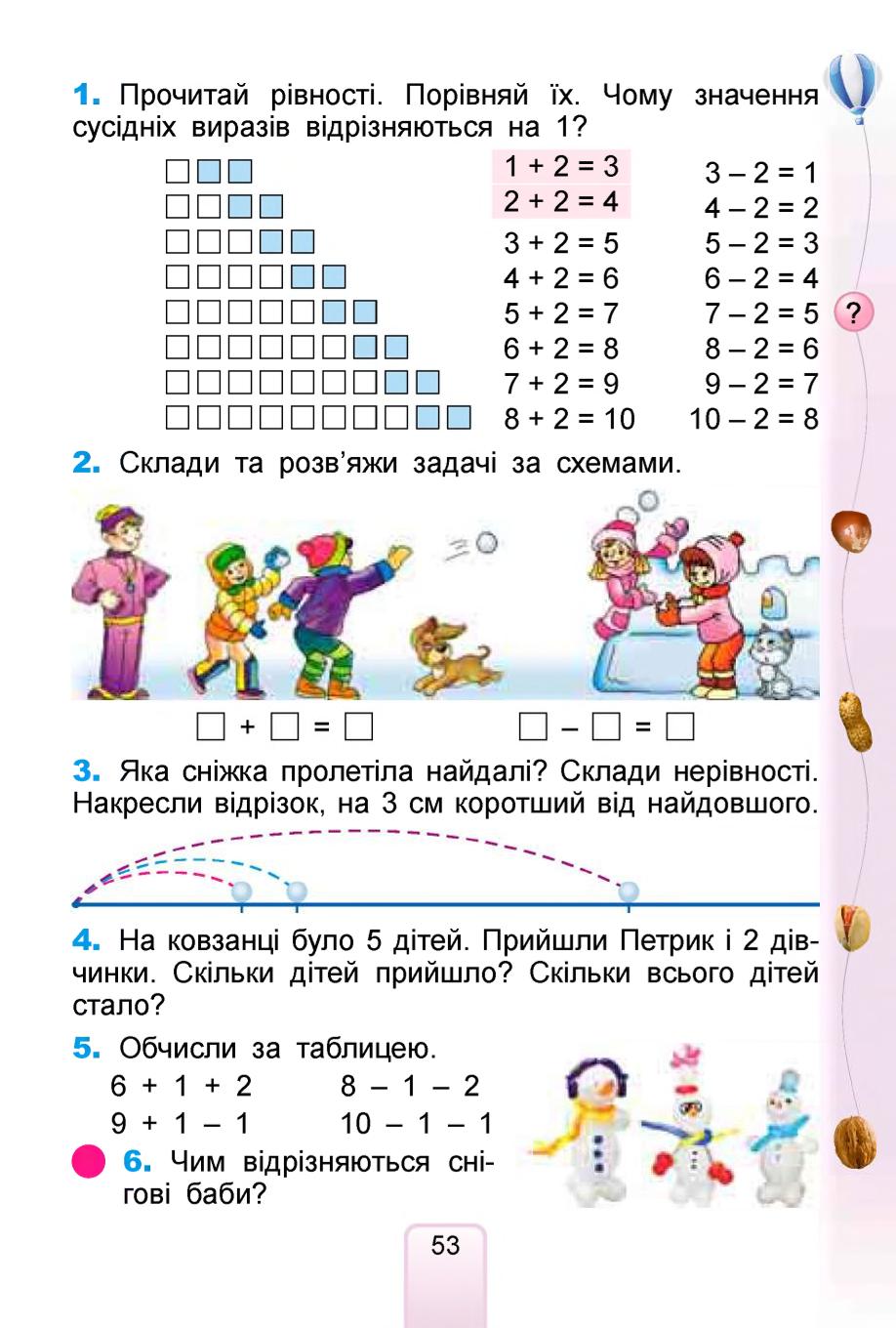 Мініатюра 53