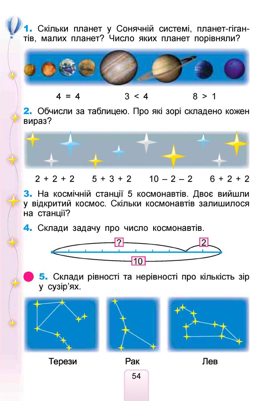 Мініатюра 54