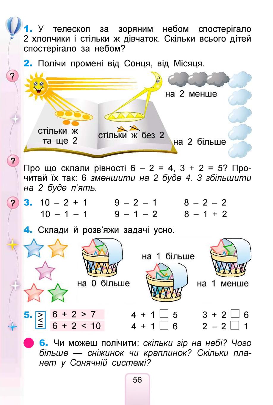 Мініатюра 56