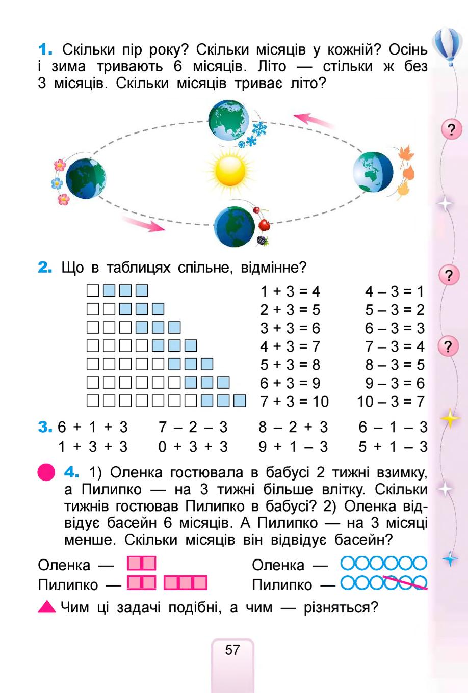 Мініатюра 57