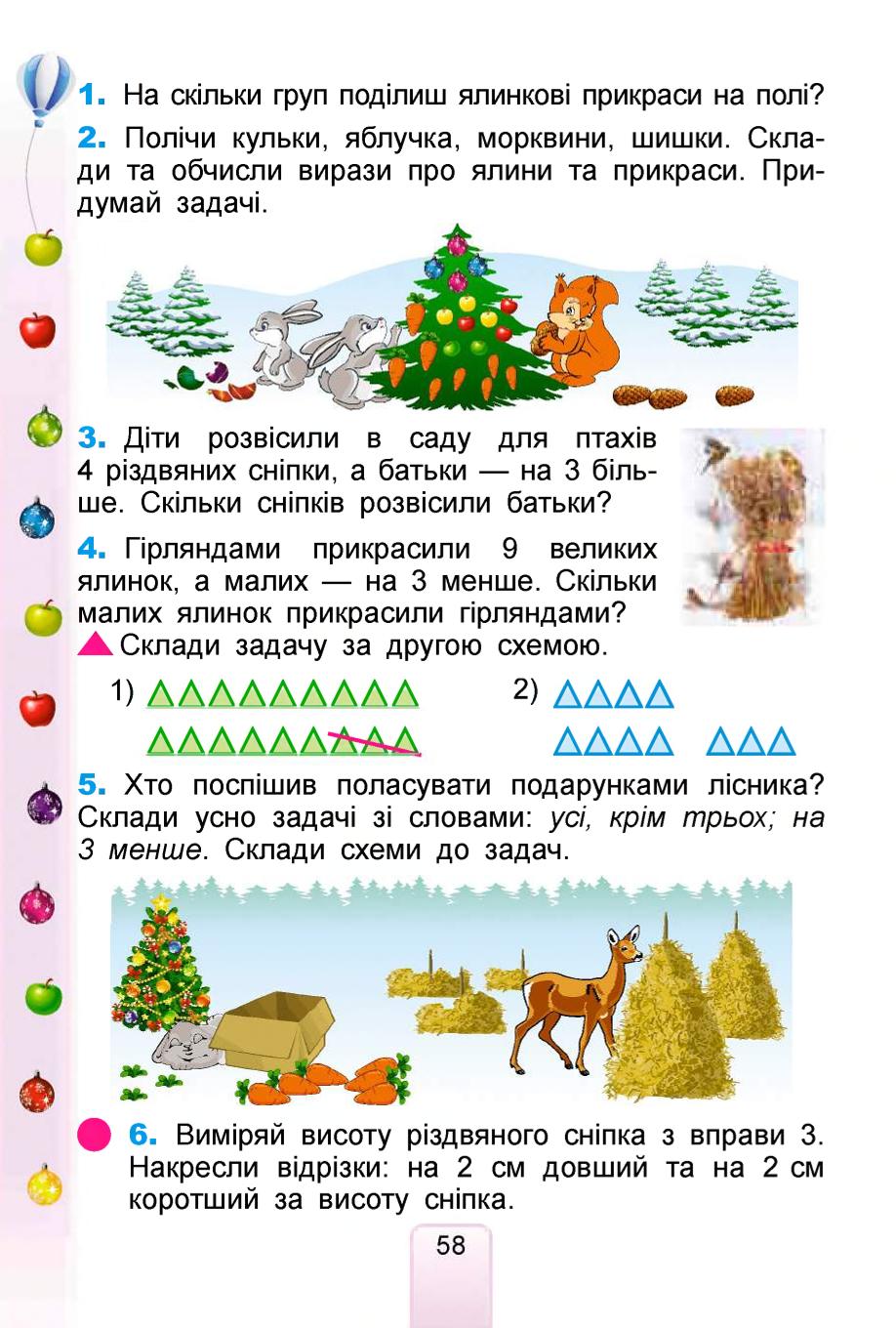 Мініатюра 58