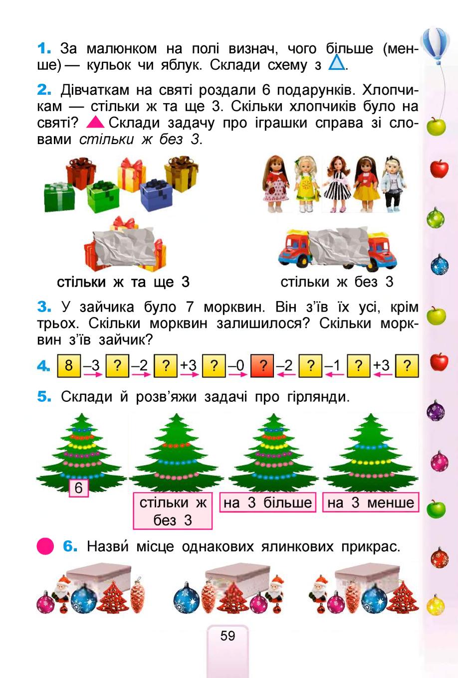 Мініатюра 59