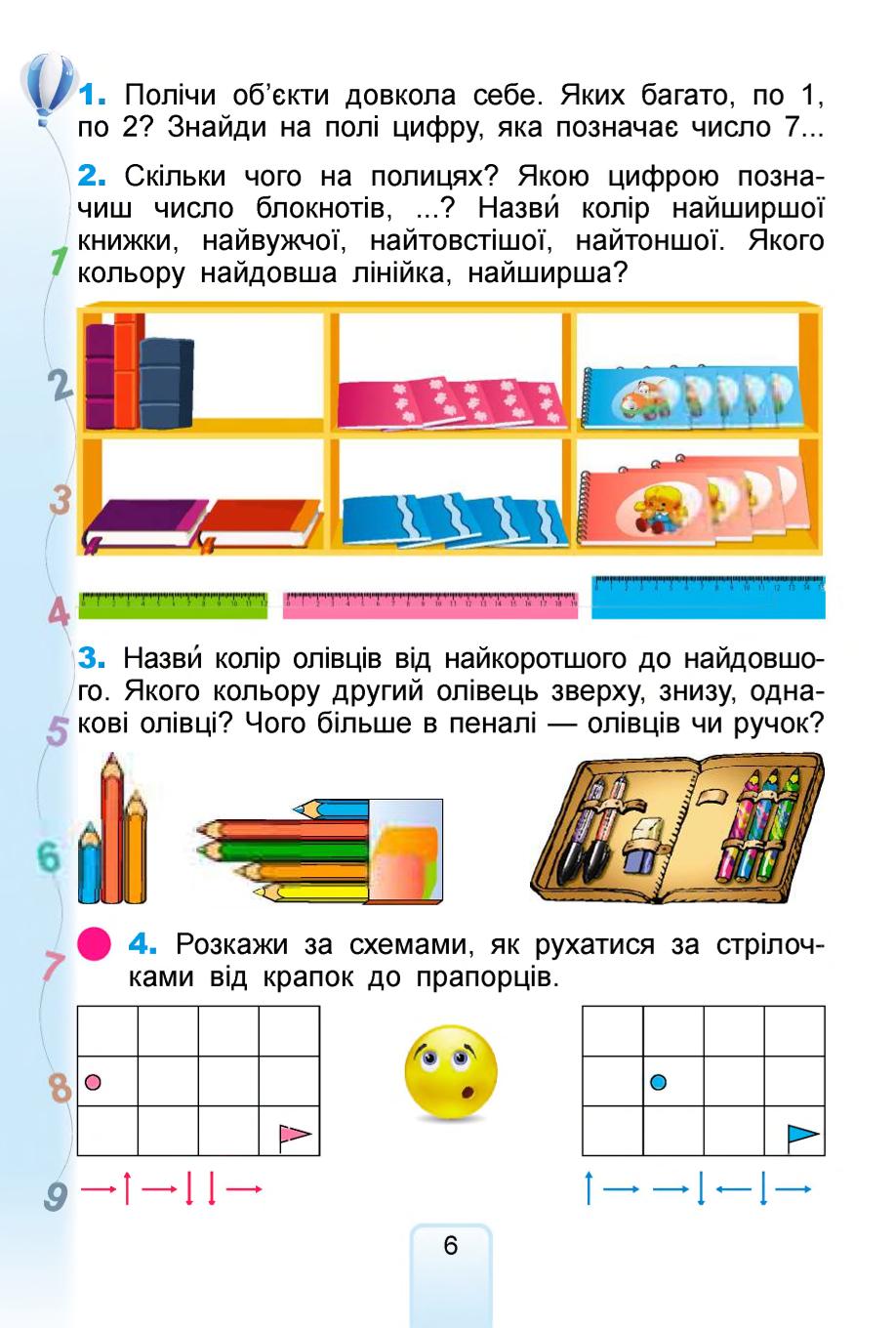 Мініатюра 6