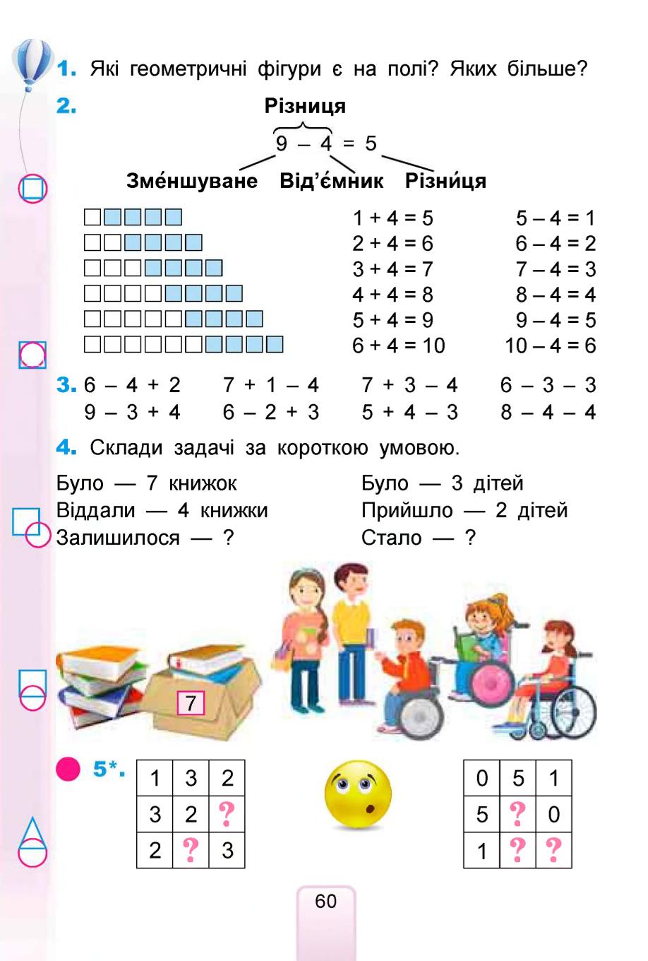 Мініатюра 60
