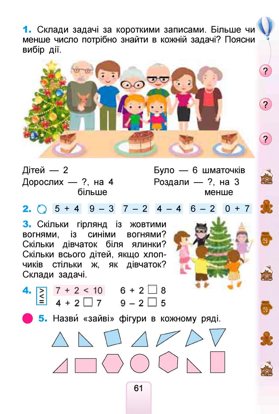 Мініатюра 61