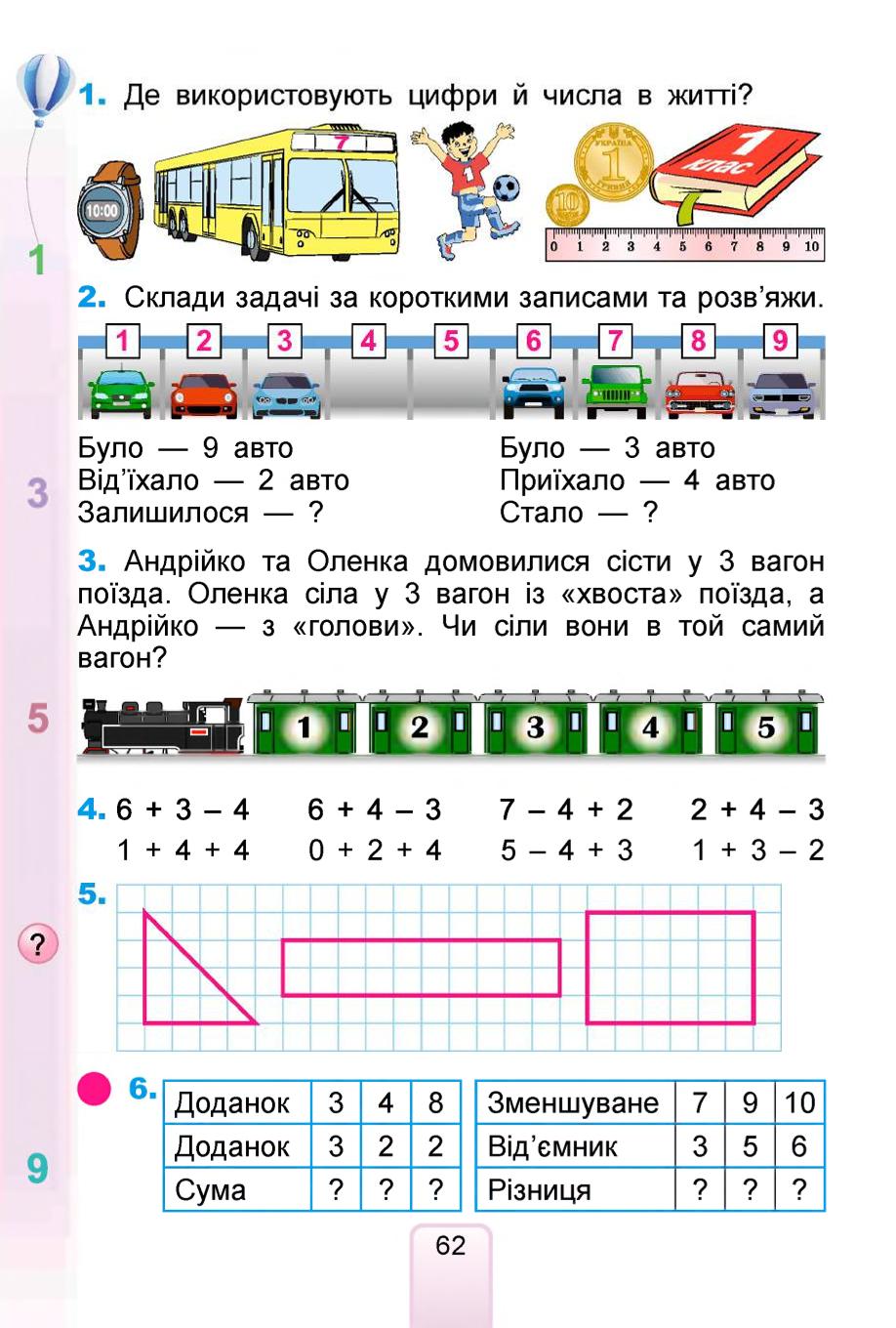 Мініатюра 62