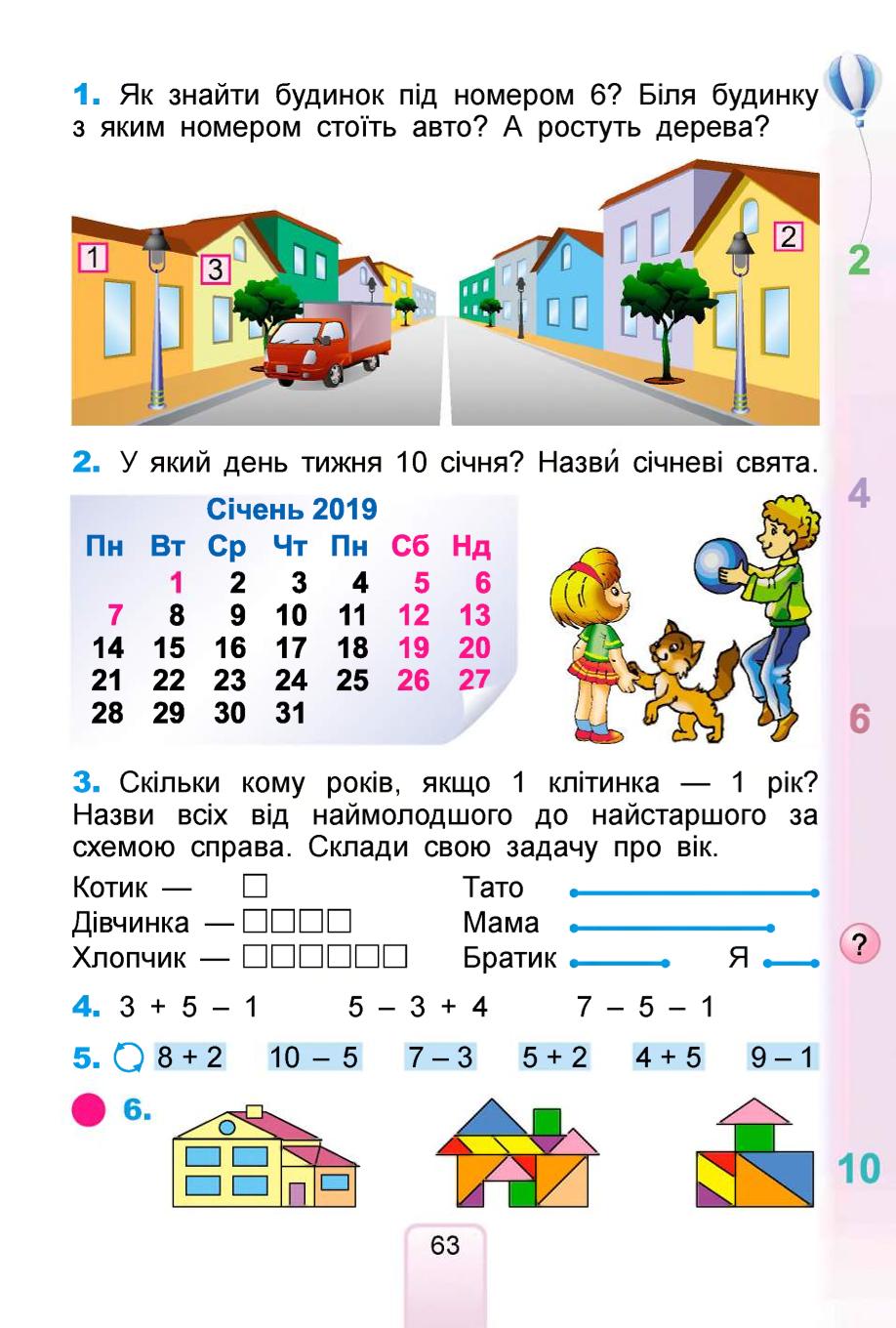 Мініатюра 63