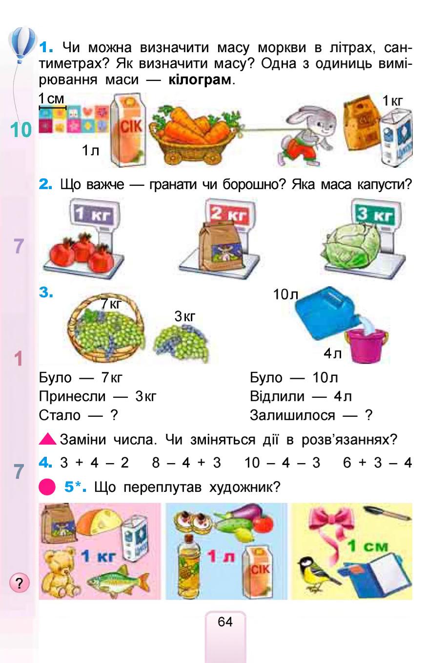 Мініатюра 64