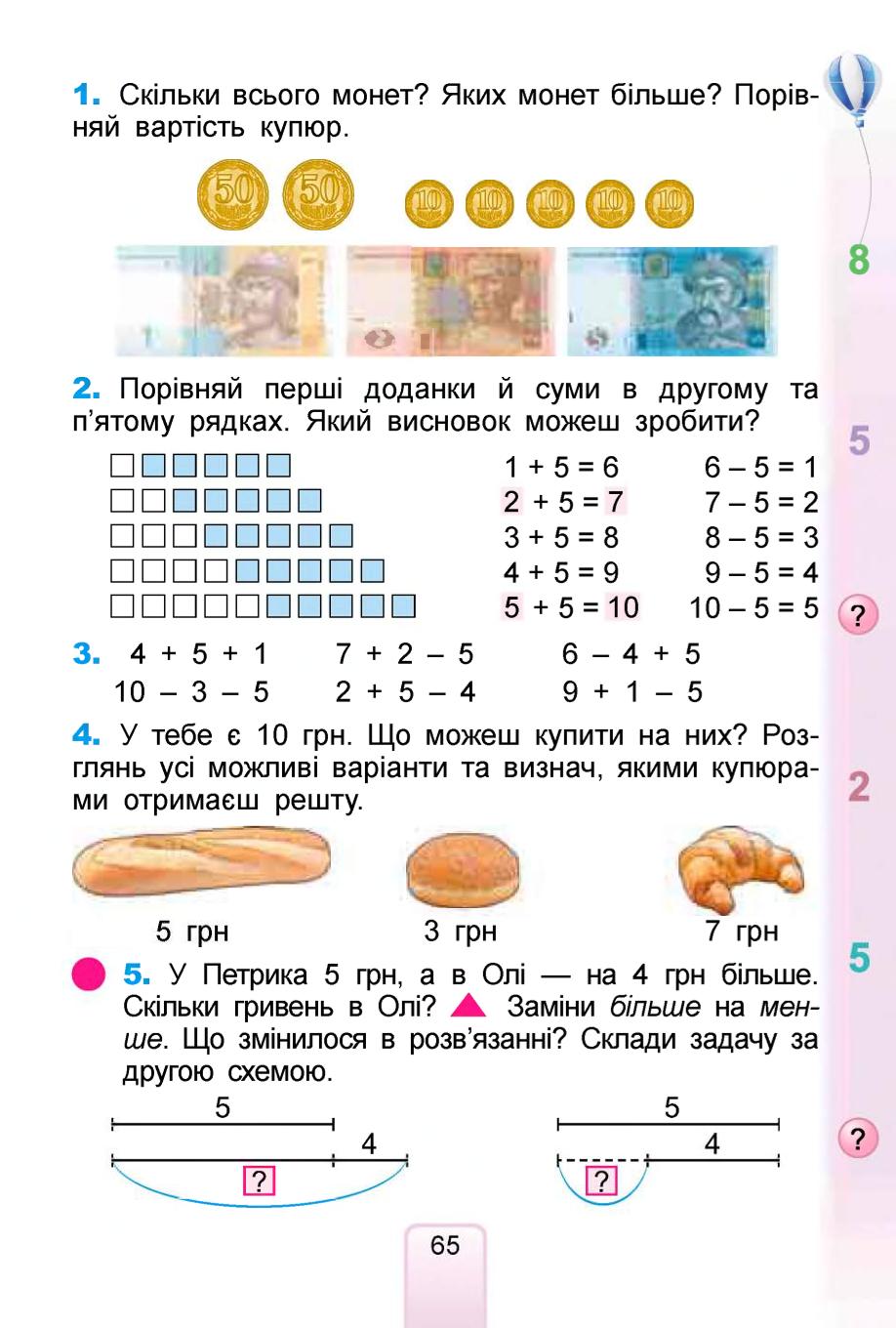 Мініатюра 65