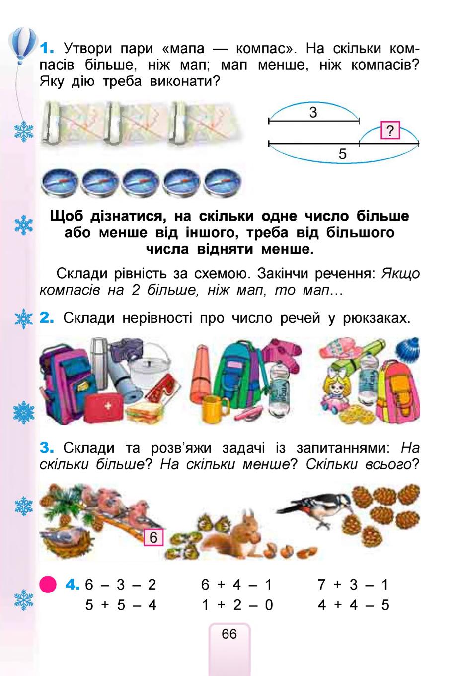 Мініатюра 66