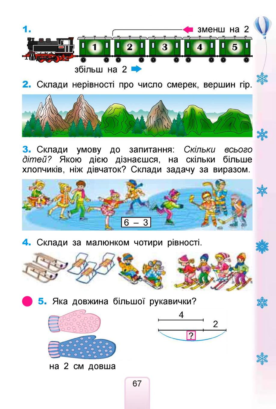 Мініатюра 67